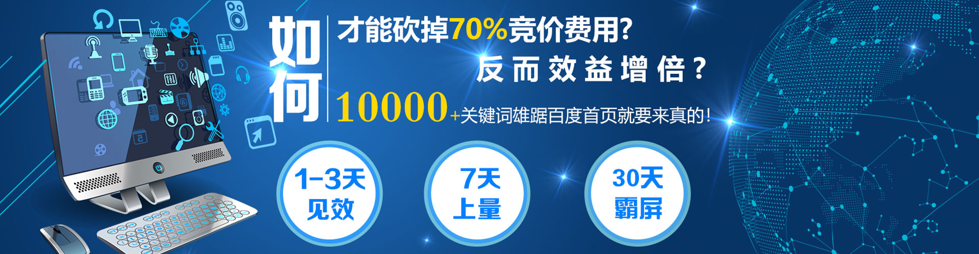 山南百度怎么推广